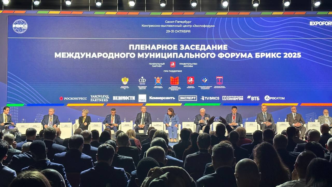 В Санкт-Петербурге стартовал Международный Муниципальный Форум БРИКС В Санкт-Петербурге стартовал Международный Муниципальный Форум БРИКС