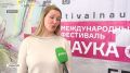 В детском технопарке «Кванториум» стартовал всероссийский фестиваль «Наука 0+», который проводится здесь уже в пятый раз