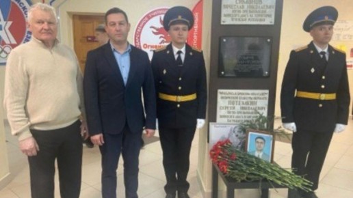 В Брянске почтили память офицера УФСБ Вячеслава Пузырука