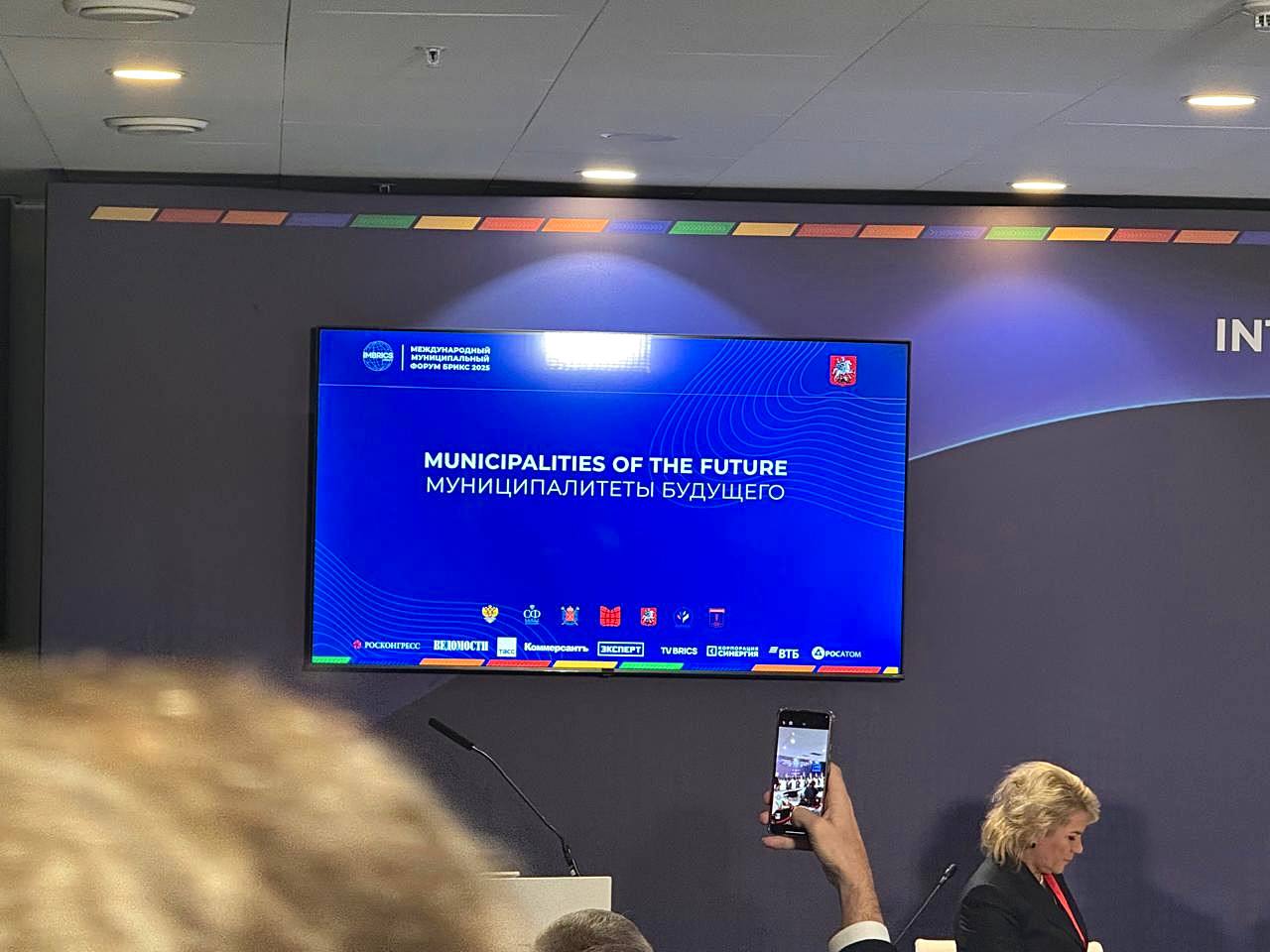 Глава администрации Брянского района Александр Пронин в составе делегации Брянской области, принимает участие в Международном Муниципальном Форуме БРИКС Глава администрации Брянского района Александр Пронин в составе делегации Брянской области, принимает участие в Международном Муниципальном Форуме БРИКС