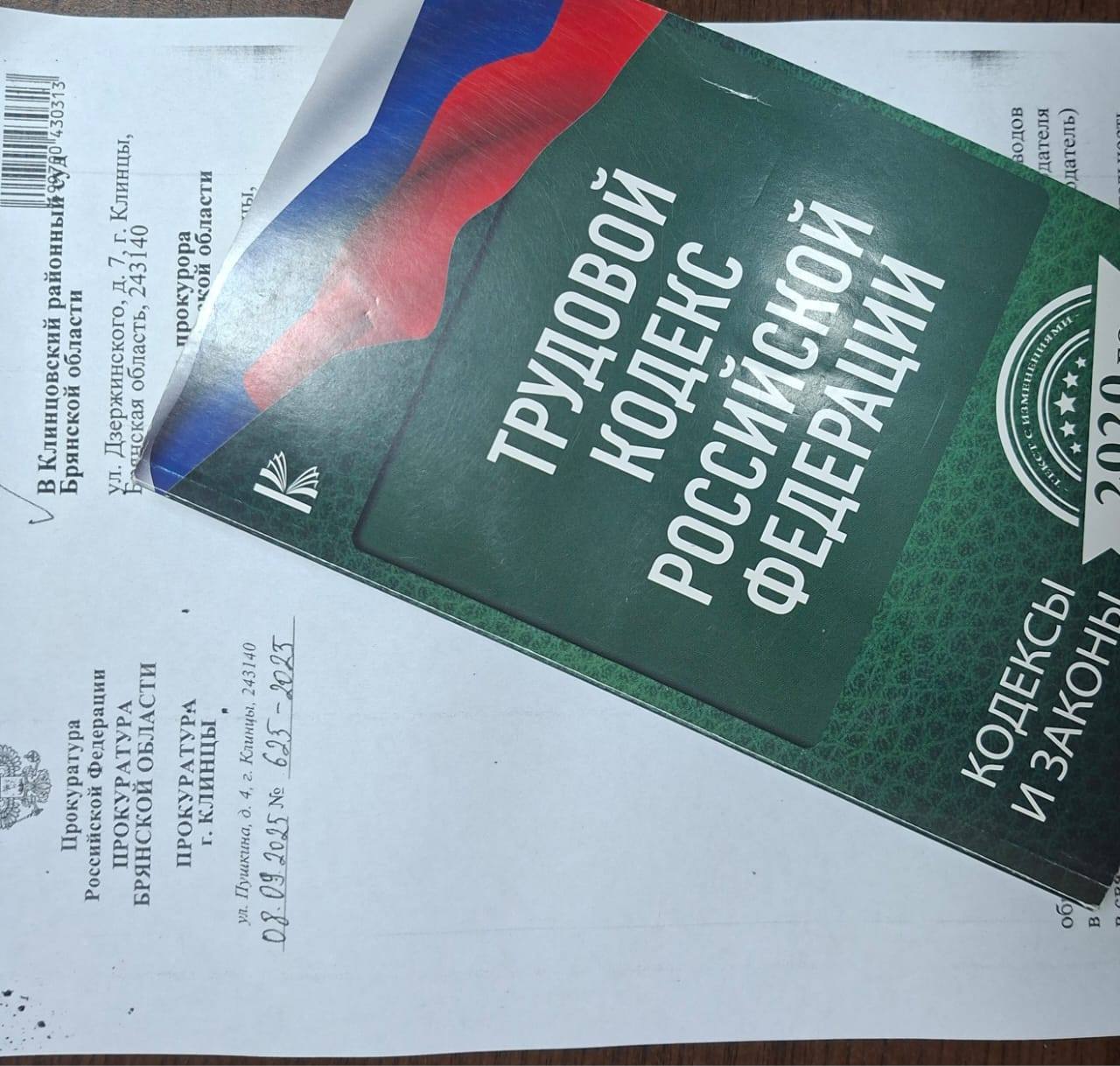 В Клинцах прокуратура через суд взыскала с работодателя компенсацию морального вреда за задержку выплаты заработной платы