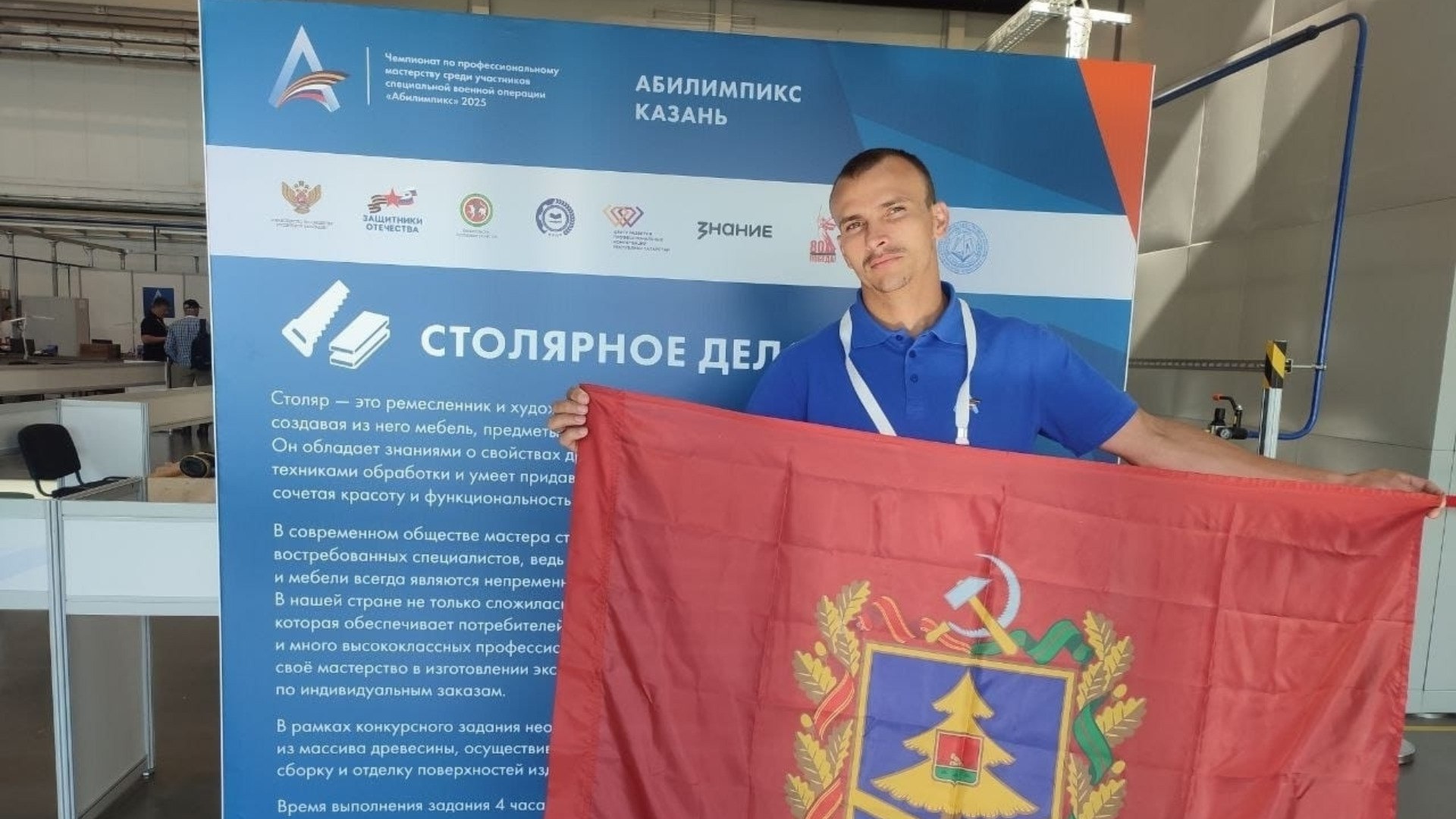 Брянскую область на Национальном чемпионате "Абилимпикс" представят столяр, мастер кукол и пирограф