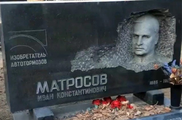 Тормоза прогресса. Механизм, придуманный Матросовым, используют во всём мире Тормоза прогресса. Механизм, придуманный Матросовым, используют во всём мире