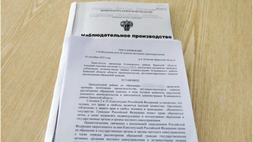 В Климово чиновника оштрафовали за долгие раздумья над ответом местному жителю