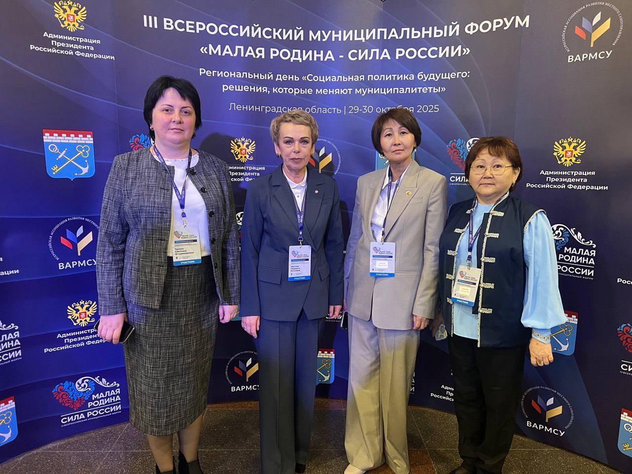 Делегация из Брянской области участвует в региональных днях III Всероссийского муниципального форума «МАЛАЯ РОДИНА – СИЛА РОССИИ» Делегация из Брянской области участвует в региональных днях III Всероссийского муниципального форума «МАЛАЯ РОДИНА – СИЛА РОССИИ»