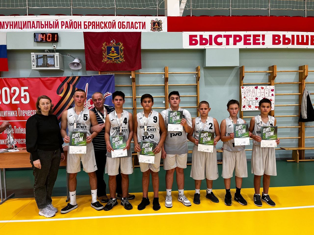 25 октября в стенах МАУ ФОК "Юность" прошли соревнования по баскетболу среди спортивных клубов школ Выгоничского района "ЛОКОБАСКЕТ-ШКОЛЬНАЯ ЛИГА ", посвященных памяти Героев СВО 25 октября в стенах МАУ ФОК "Юность" прошли соревнования по баскетболу среди спортивных клубов школ Выгоничского района "ЛОКОБАСКЕТ-ШКОЛЬНАЯ ЛИГА ", посвященных памяти Героев СВО