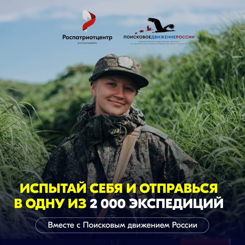 Стань Волонтёром Победы — живи памятью, действуй во имя будущего!