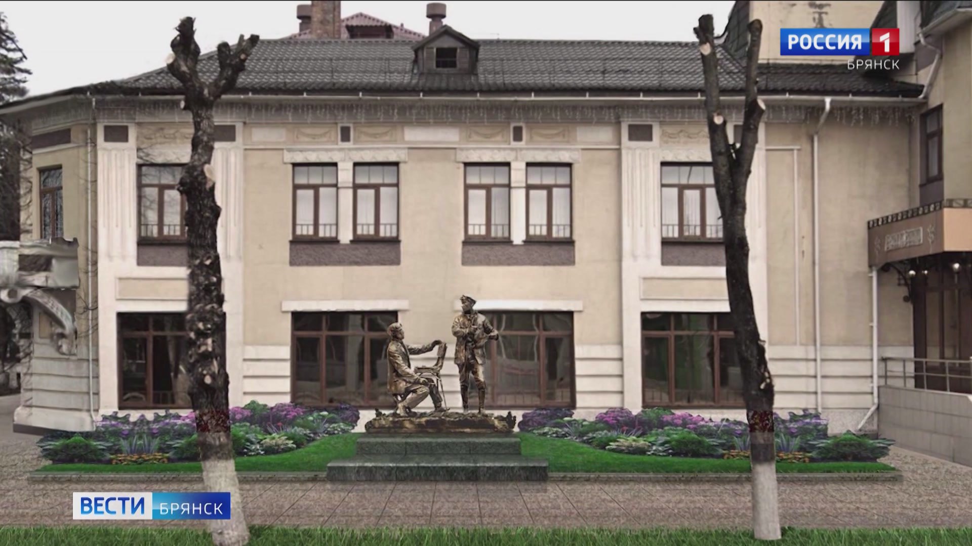 В Брянске установлен памятник Народным художникам СССР братьям Ткачёвым