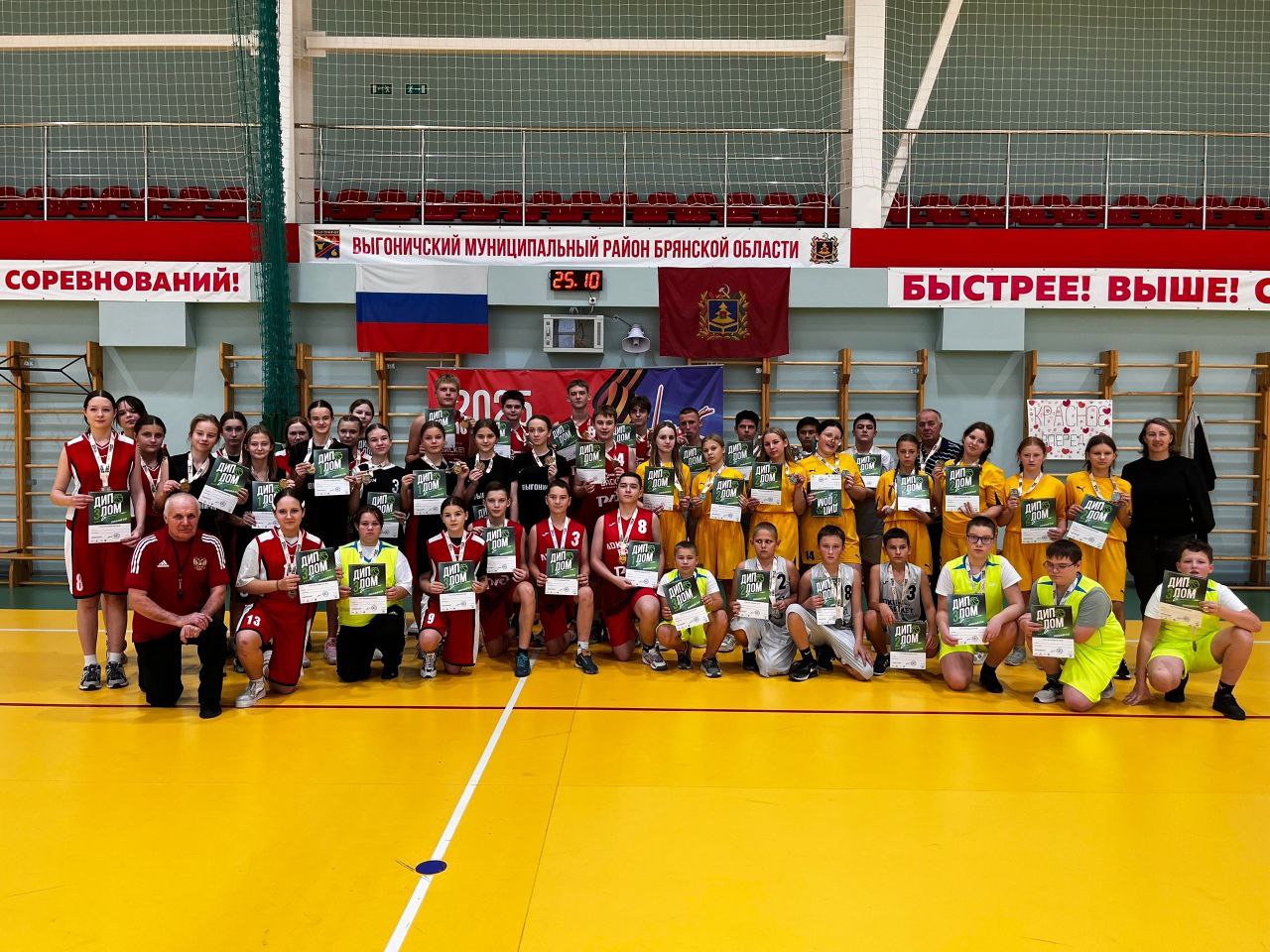 25 октября в стенах МАУ ФОК "Юность" прошли соревнования по баскетболу среди спортивных клубов школ Выгоничского района "ЛОКОБАСКЕТ-ШКОЛЬНАЯ ЛИГА ", посвященных памяти Героев СВО