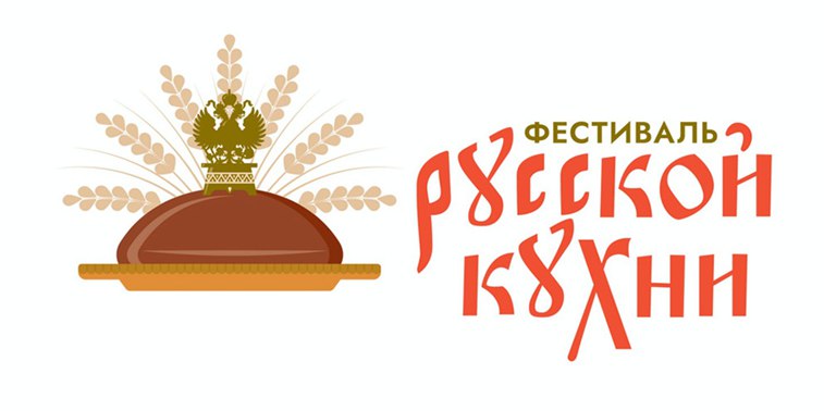 Первый Всероссийский Фестиваль русской кухни учрежден Минпромторгом России и Департаментом Управления Президента России по общественным проектам с целью объединения лучших специалистов гастрономической индустрии из разных...