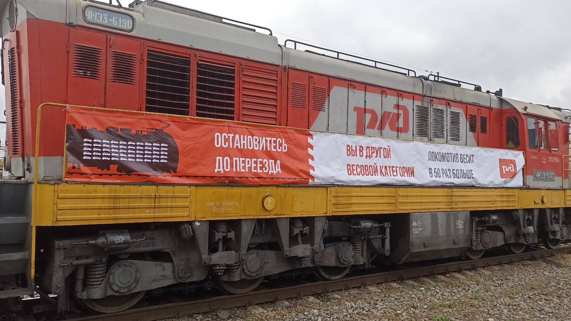 Железнодорожники Брянской области провели акцию "Внимание, переезд!" для повышения безопасности на путях