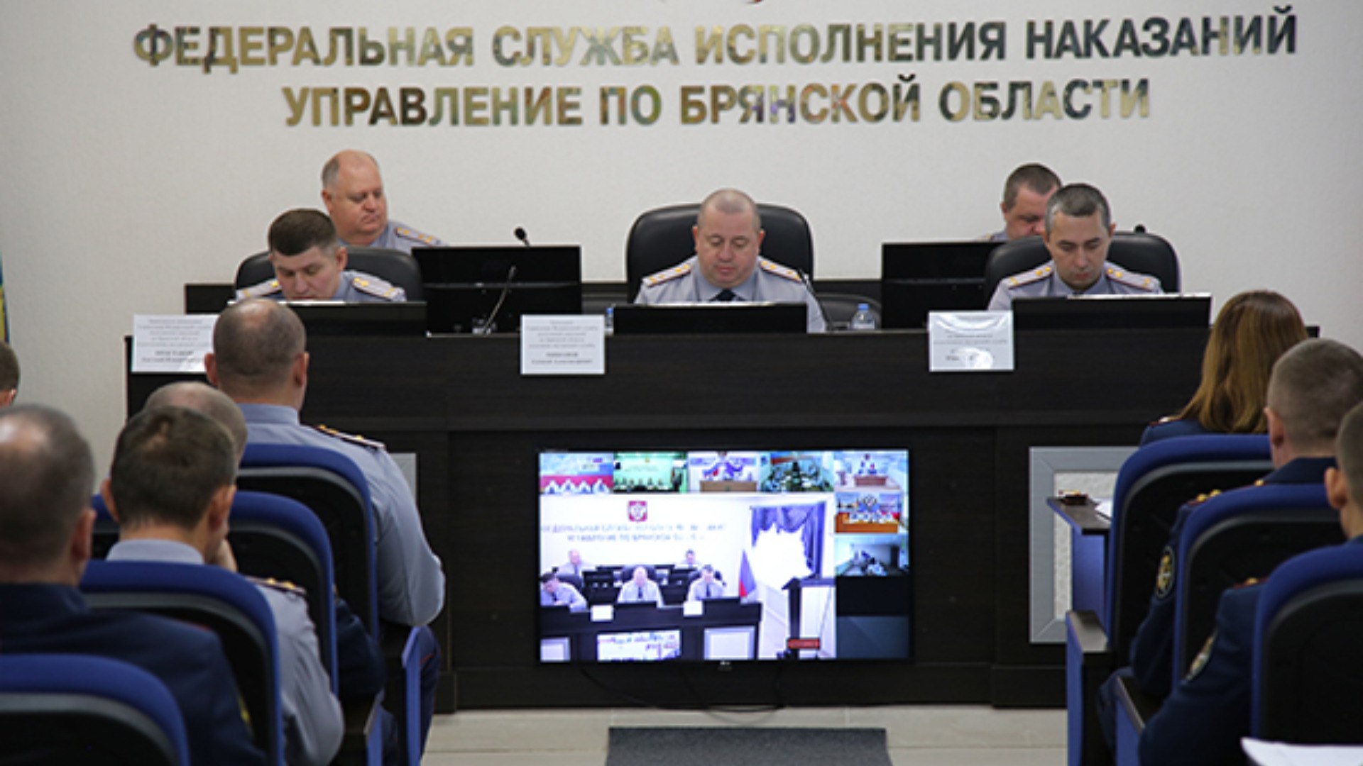 ФСИН Брянской области подвело итоги работы за 9 месяцев
