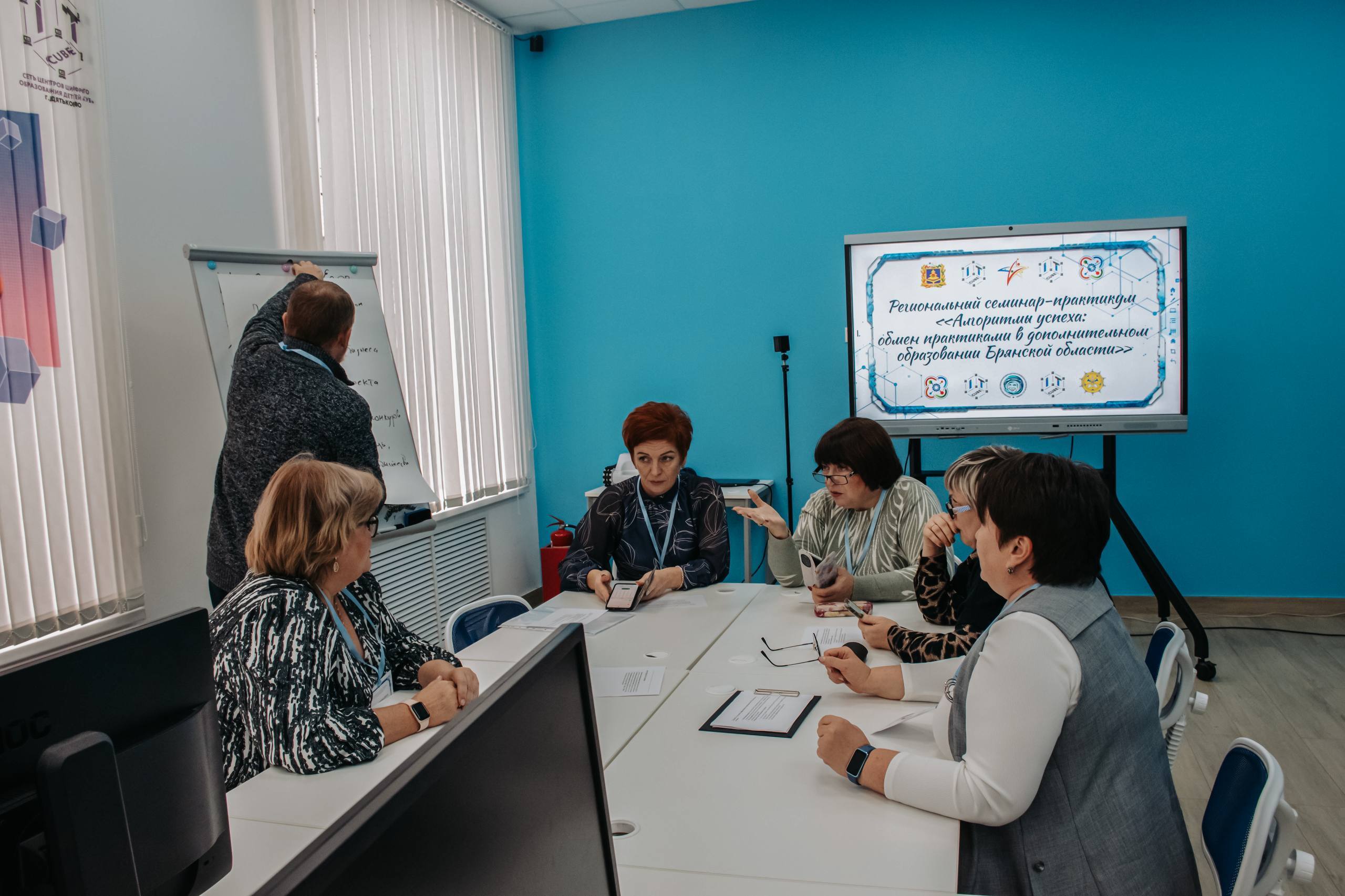 В Брянской области обсудили «Алгоритмы успеха» в дополнительном образовании! В Брянской области обсудили «Алгоритмы успеха» в дополнительном образовании!
