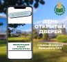Мы с радостью присоединяемся ко Дню открытых дверей в Брянском ГАУ! Наша цель — рассказать о динамичном мире сельского хозяйства, карьерных возможностях и поддержке молодых специалистов