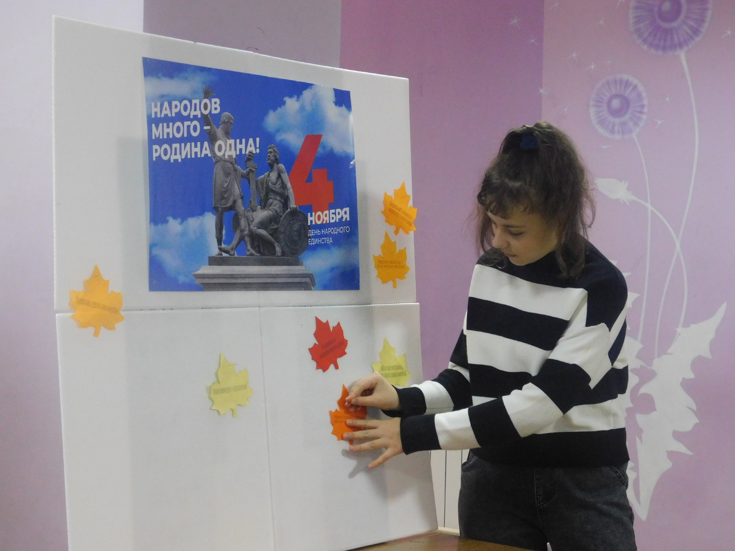 День народного единства — общенациональный праздник, объединяющий все народы России День народного единства — общенациональный праздник, объединяющий все народы России