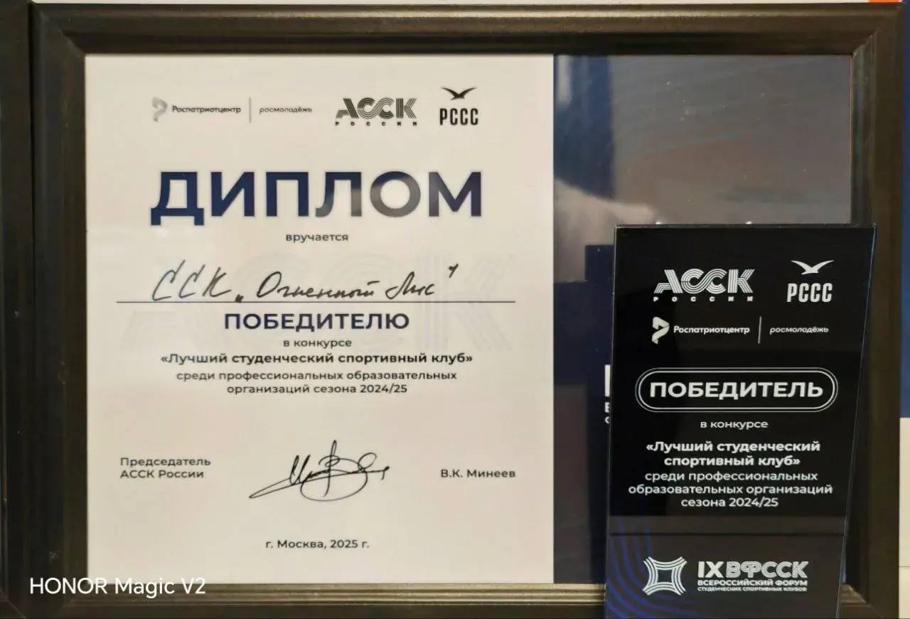 Делегация студенческого спортклуба «Огненный лис» Брянского госучилища олимпийского резерва посетила всероссийский форум студенческих спортивных клубов, который прошел в Москве Делегация студенческого спортклуба «Огненный лис» Брянского госучилища олимпийского резерва посетила всероссийский форум студенческих спортивных клубов, который прошел в Москве