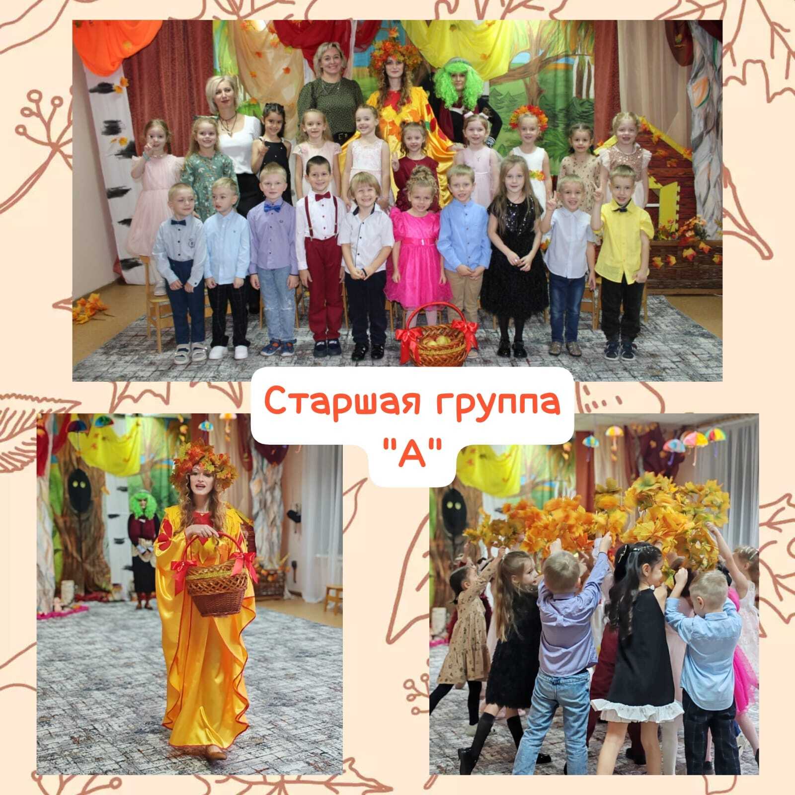 31.10.2025 г. воспитанники МБДОУ – детский сад №3 «Колобок» доказали, что им осенью никакая простуда не страшна! Нежный вальс с листьями создал в зале атмосферу волшебства и осеннего очарования 31.10.2025 г. воспитанники МБДОУ – детский сад №3 «Колобок» доказали, что им осенью никакая простуда не страшна! Нежный вальс с листьями создал в зале атмосферу волшебства и осеннего очарования