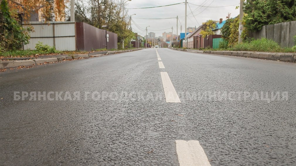 В Советском районе города Брянска завершился ремонт улицы Малыгина