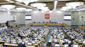ГД поддержала законодательные инициативы, разработанные брянской Думой
