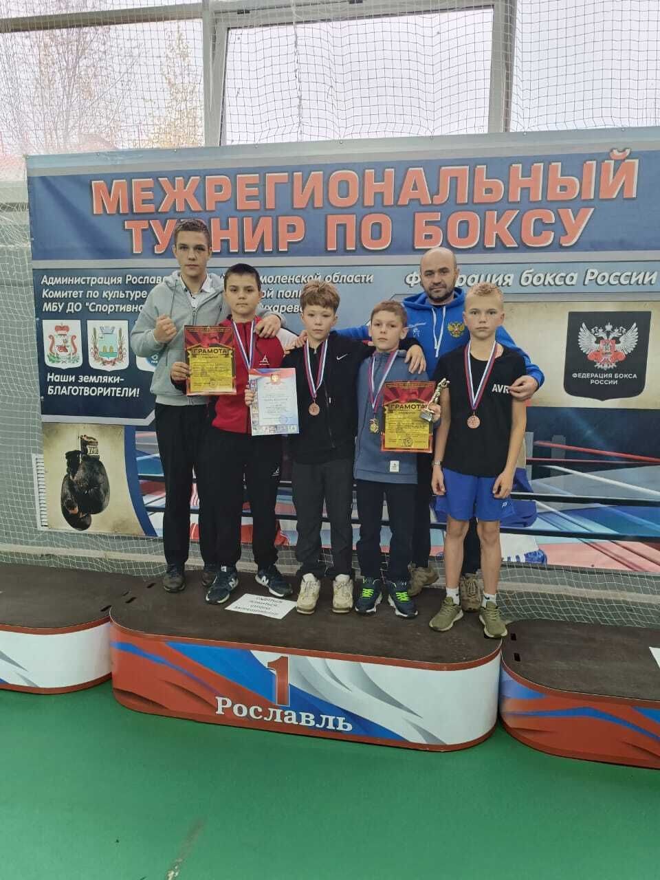 С 21 по 25 октября в городе Рославль (Смоленская область) прошел межрегиональный турнир по боксу на призы Главы "Рославльский муниципальный округ" С 21 по 25 октября в городе Рославль (Смоленская область) прошел межрегиональный турнир по боксу на призы Главы "Рославльский муниципальный округ"