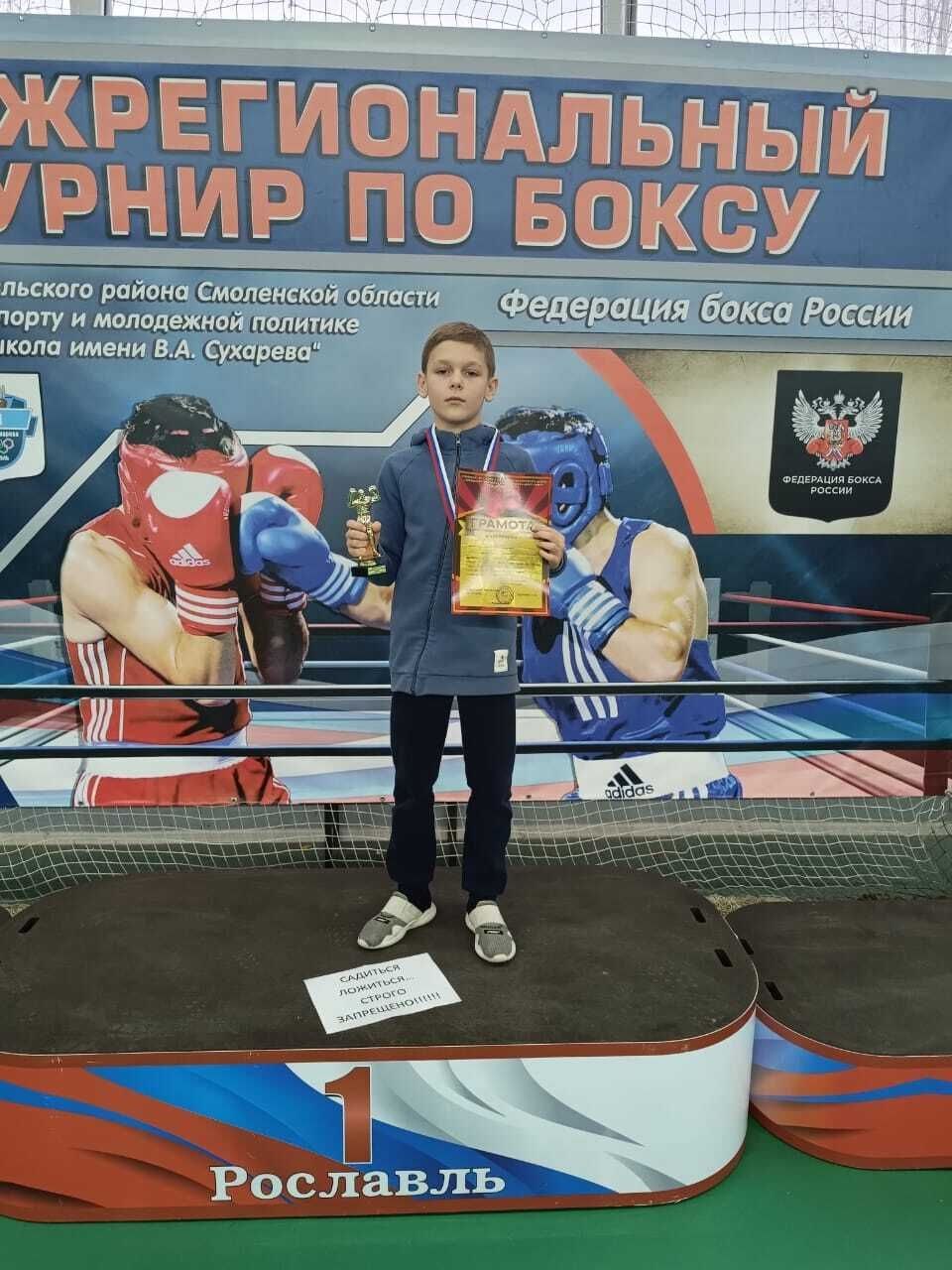 С 21 по 25 октября в городе Рославль (Смоленская область) прошел межрегиональный турнир по боксу на призы Главы "Рославльский муниципальный округ" С 21 по 25 октября в городе Рославль (Смоленская область) прошел межрегиональный турнир по боксу на призы Главы "Рославльский муниципальный округ"