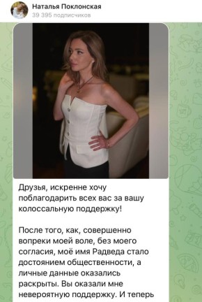 Нет больше Натальи Поклонской