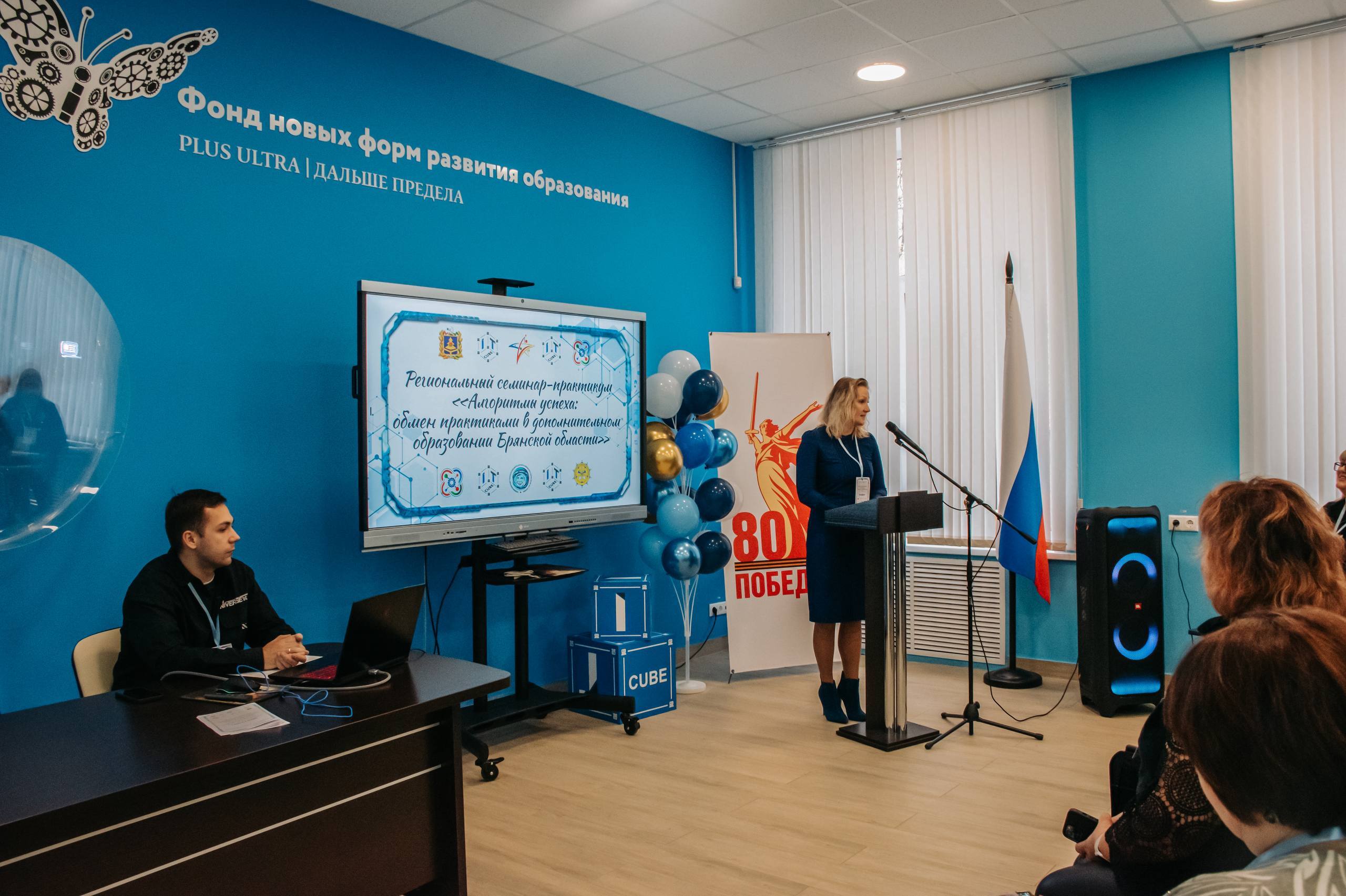 В Брянской области обсудили «Алгоритмы успеха» в дополнительном образовании! В Брянской области обсудили «Алгоритмы успеха» в дополнительном образовании!