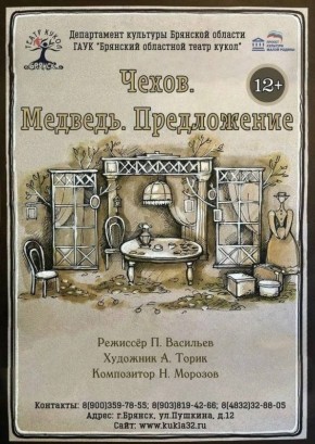 Брянский областной театр кукол снова ждет встречи со ВЗРОСЛЫМ ЗРИТЕЛЕМ!