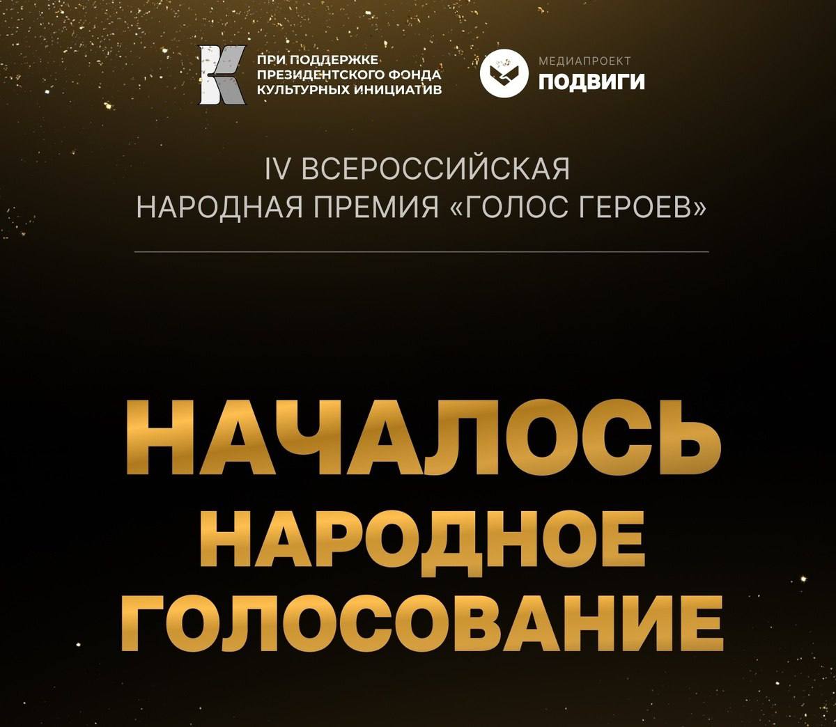 Артист Брянской областной филармонии Павел Тонких номинирован на Народную премию «Голос героев»