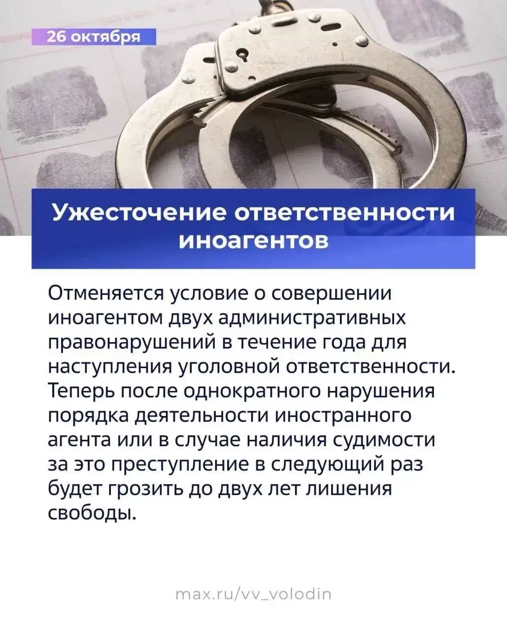 Рассказываем о законах, вступающих в силу в ноябре! Рассказываем о законах, вступающих в силу в ноябре!