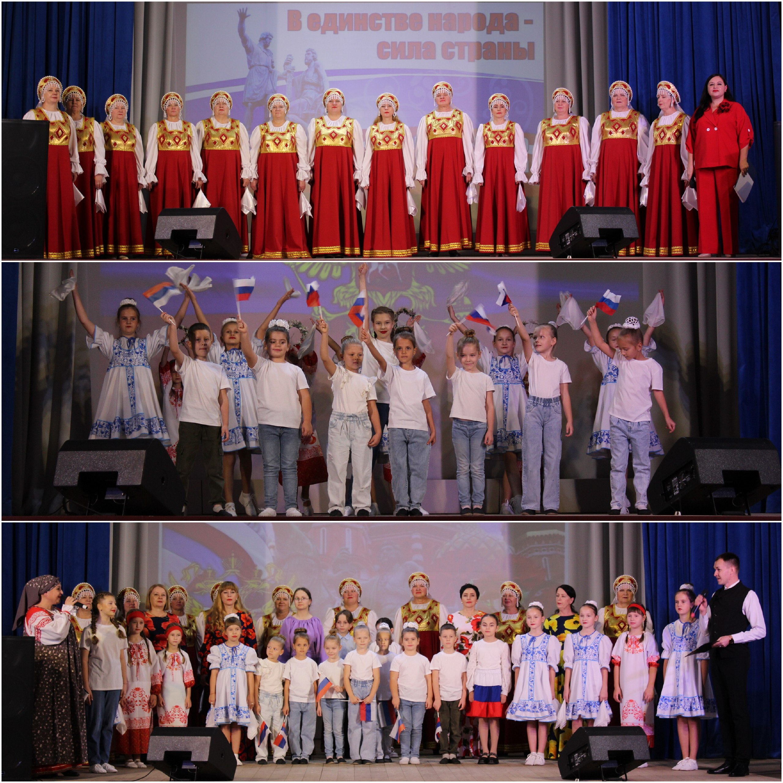 Яркий праздничный концерт, приуроченный к одному из важнейших государственных праздников нашей великой необъятной страны – Дню народного единства, – состоялся 01 ноября в районном Доме культуры Яркий праздничный концерт, приуроченный к одному из важнейших государственных праздников нашей великой необъятной страны – Дню народного единства, – состоялся 01 ноября в районном Доме культуры