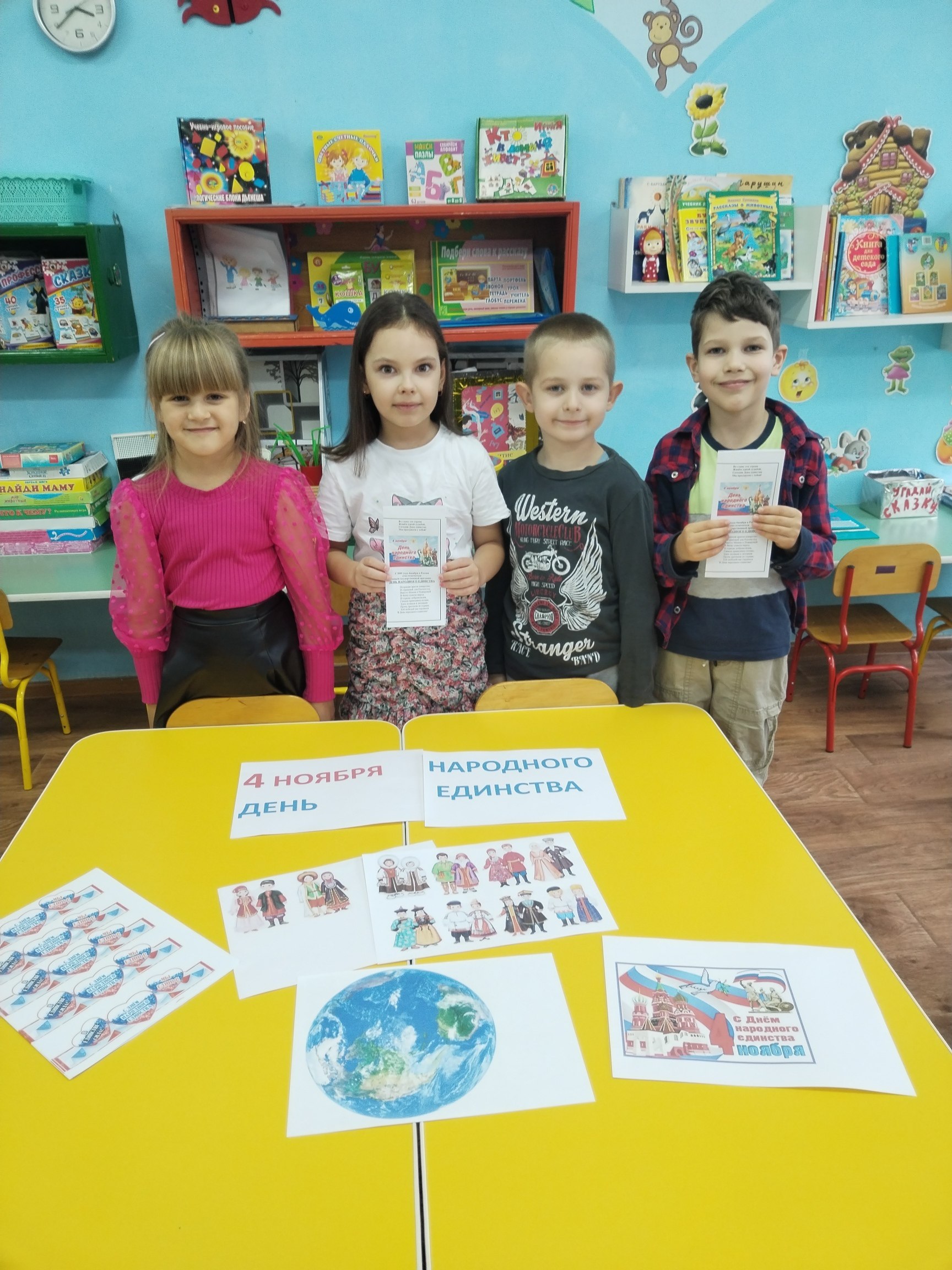 4 ноября - День народного единства 4 ноября - День народного единства