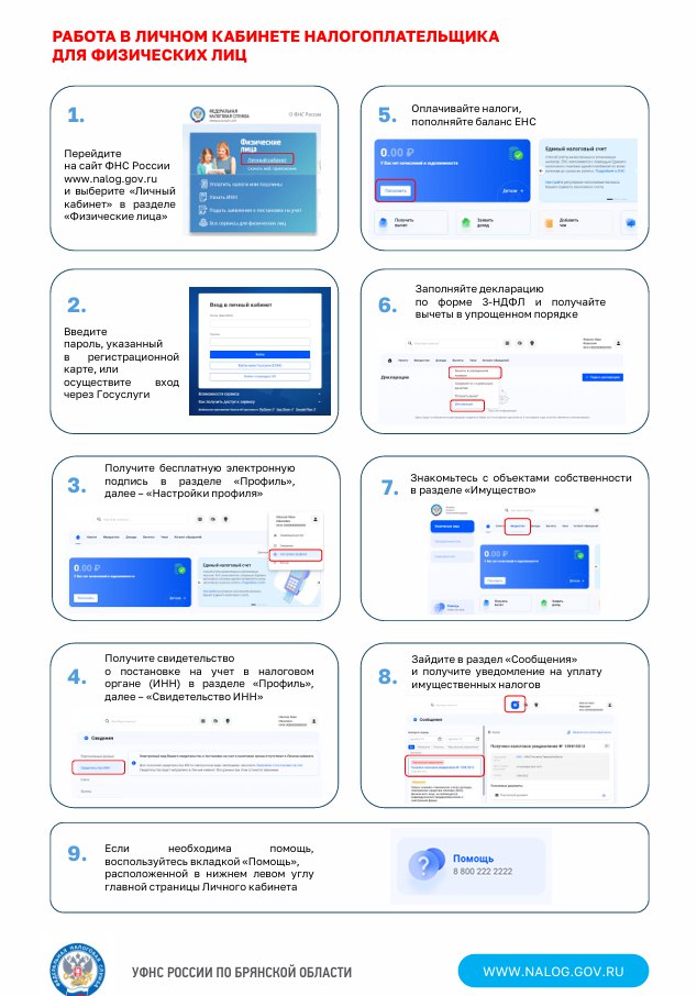 Внимание, налогоплательщики! Внимание, налогоплательщики!