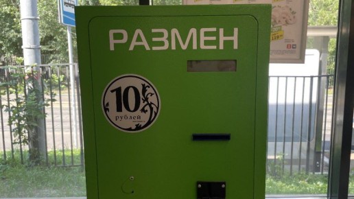 Брянцам посоветовали носить с собой несколько тысяч рублей наличными