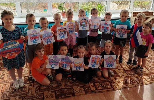 4 ноября - День народного единства 4 ноября - День народного единства