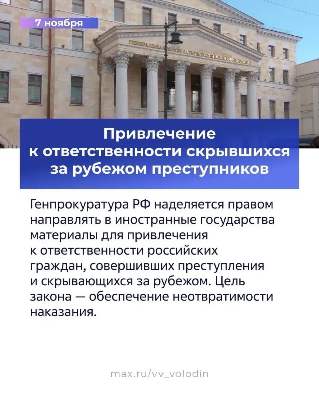 Рассказываем о законах, вступающих в силу в ноябре! Рассказываем о законах, вступающих в силу в ноябре!