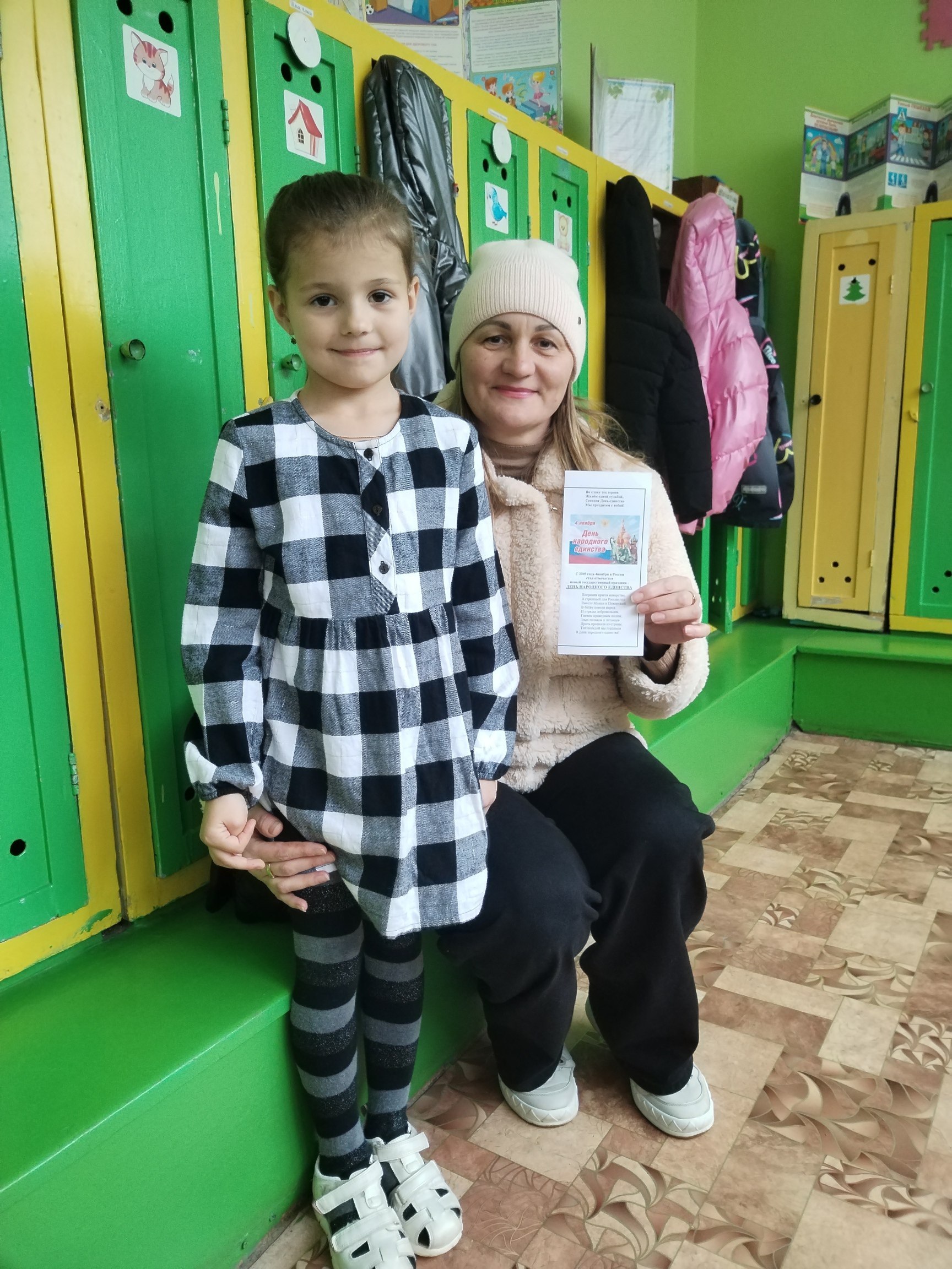 4 ноября - День народного единства 4 ноября - День народного единства