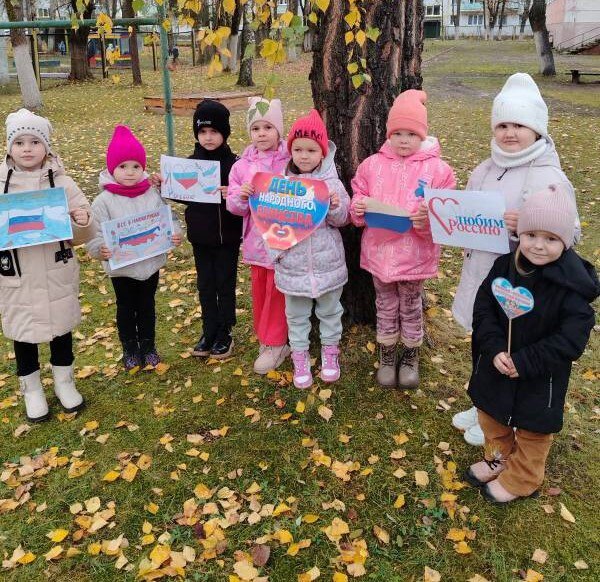 4 ноября - День народного единства 4 ноября - День народного единства