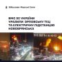 Владислав Шурыгин: ВМС Украины сообщает, что в атаке на Орловскую ТЭЦ вчера использовались крылатые ракеты «Нептун», а также беспилотники большой дальности и ракетные дроны