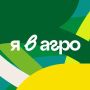Стартовала регистрация на Всероссийский конкурс «Я в Агро»