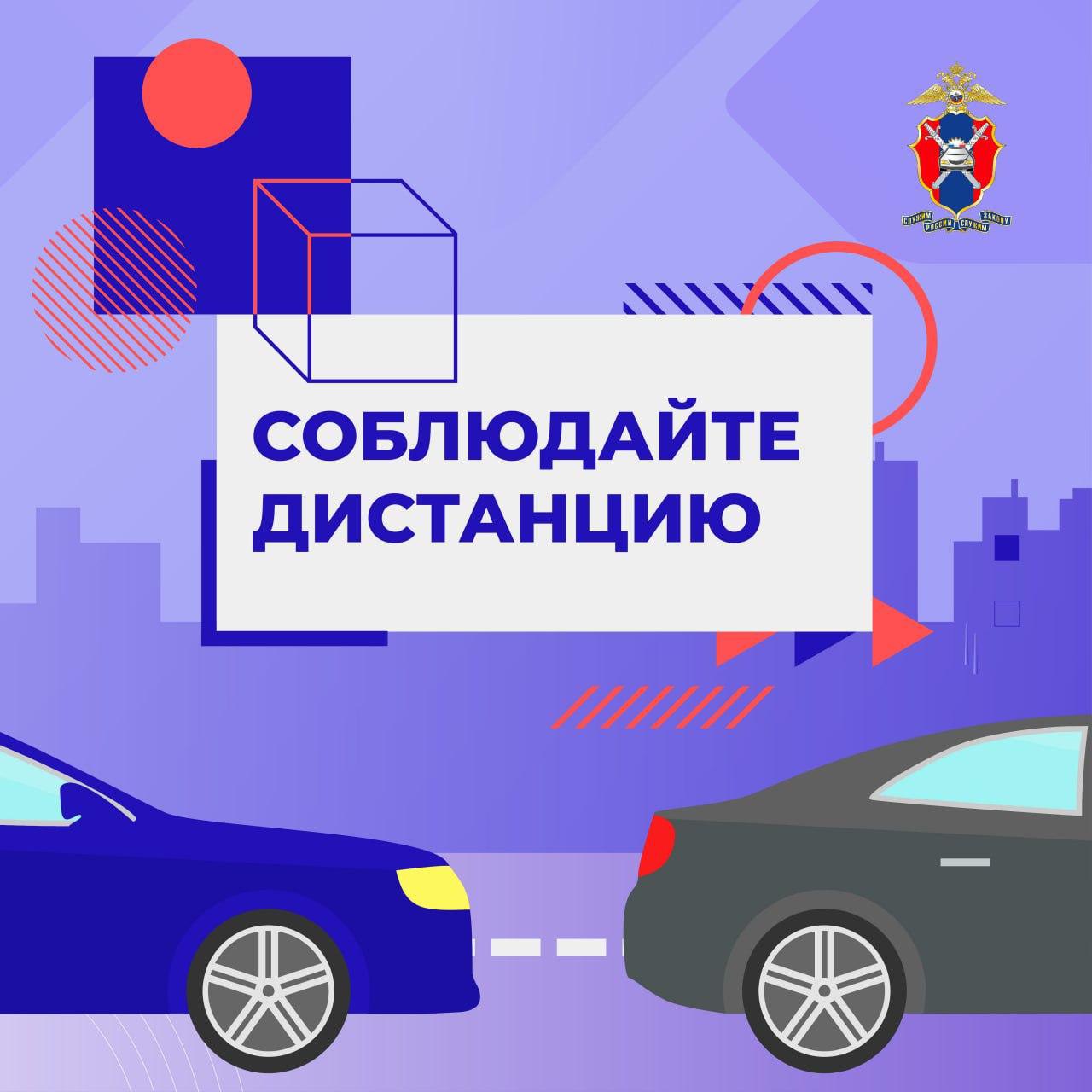 Соблюдайте дистанцию – тема наших карточек