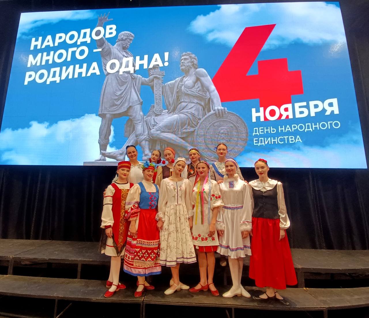 Сегодня на сцене к/з "Дружба" состоялся праздничный концерт, посвящённый Дню народного единства «Наш дом — Россия» Сегодня на сцене к/з "Дружба" состоялся праздничный концерт, посвящённый Дню народного единства «Наш дом — Россия»