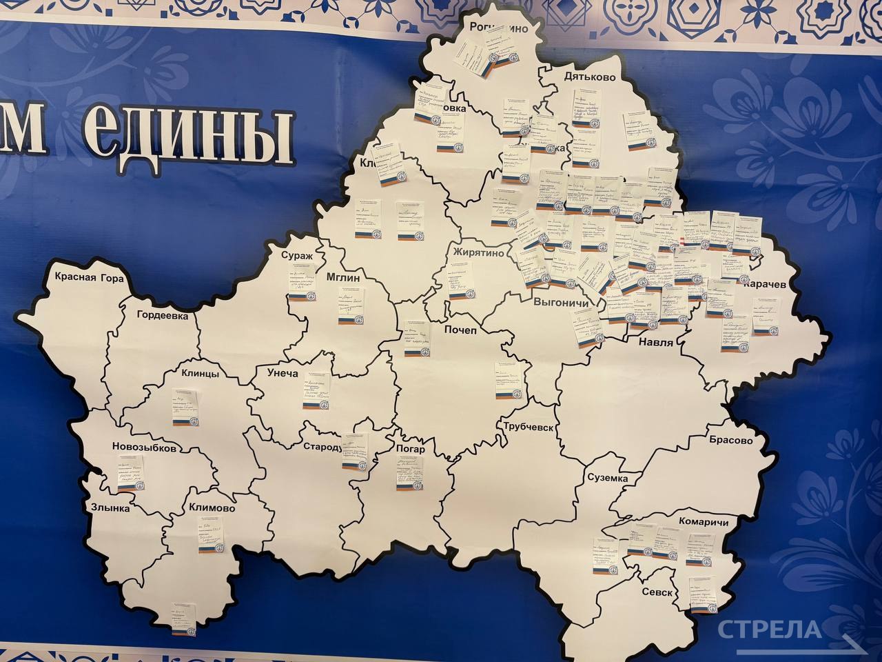 Сегодня, 4 ноября, в Брянске дан старт региональной акции «Марафон добрых дел» Сегодня, 4 ноября, в Брянске дан старт региональной акции «Марафон добрых дел»