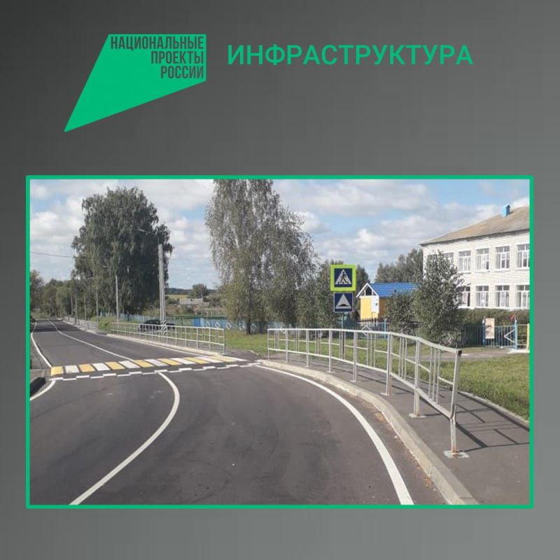 По национальному проекту «Инфраструктура для жизни» в текущем году в Комаричском районе Брянской области капитально отремонтирован участок дороги Комаричи-Лубошево, протяженностью 11,5 км. Работы провела подрядная...