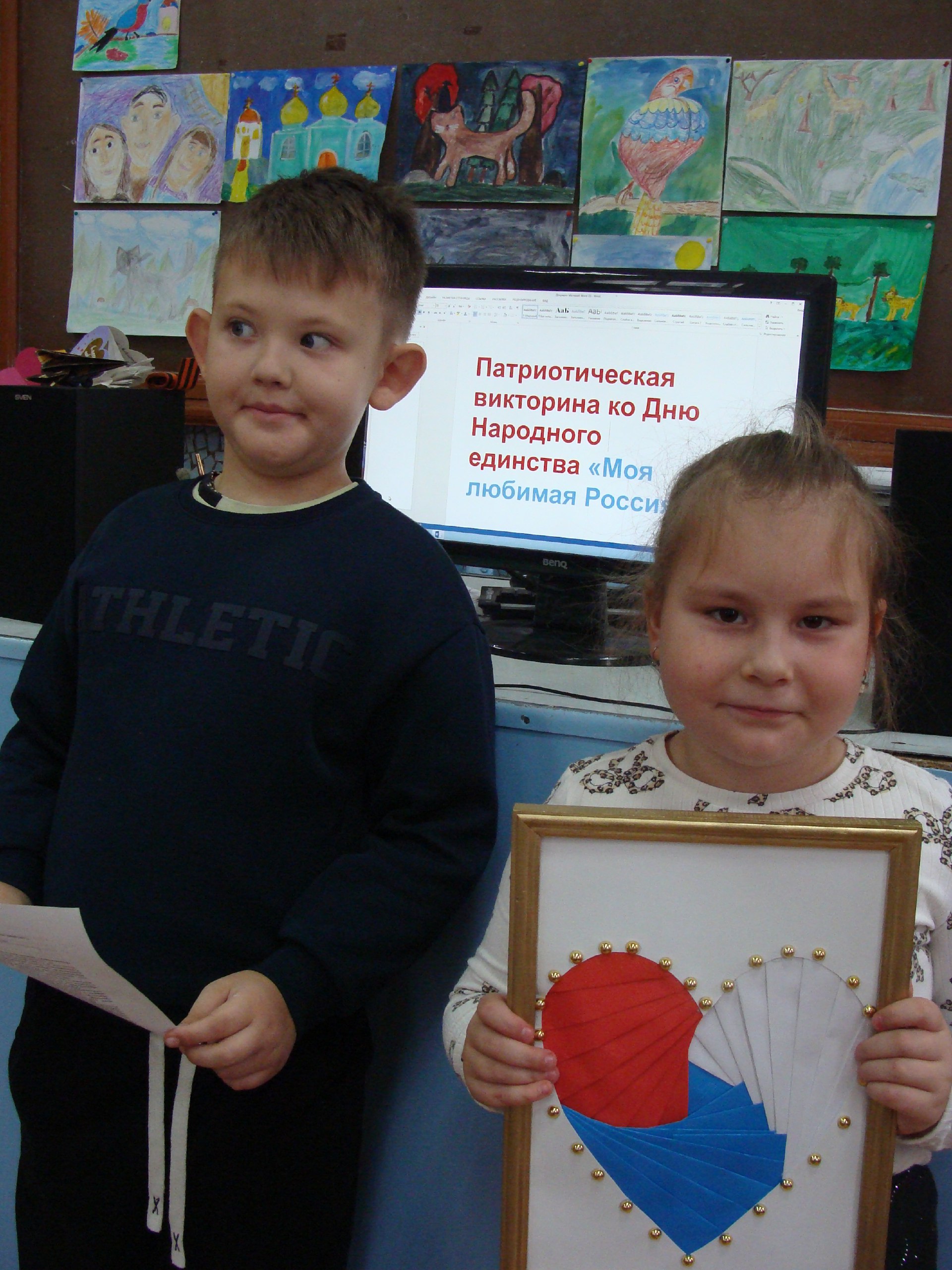 В Центре детского творчества 02 ноября обучающиеся изостудии «Палитра» приняли участие в викторине «Моя любимая Россия» которая позволила расширить представление детей о России, закрепить знания о Российской символике, а... В Центре детского творчества 02 ноября обучающиеся изостудии «Палитра» приняли участие в викторине «Моя любимая Россия» которая позволила расширить представление детей о России, закрепить знания о Российской символике, а...