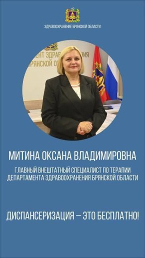 Диспансеризация – доступная возможность позаботиться о своем здоровье