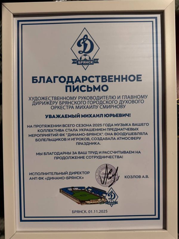 «Динамо-Брянск» ЧЕМПИОН!!! «Динамо-Брянск» ЧЕМПИОН!!!