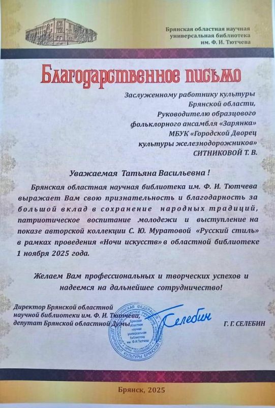 В рамках Всероссийской акции "Ночь музеев" образцовый фольклорный ансамбль «Зарянка» ( руководитель -заслуженный работник культуры Брянской области Ситникова Татьяна Васильевна) принял участие в мероприятии, которое... В рамках Всероссийской акции "Ночь музеев" образцовый фольклорный ансамбль «Зарянка» ( руководитель -заслуженный работник культуры Брянской области Ситникова Татьяна Васильевна) принял участие в мероприятии, которое...