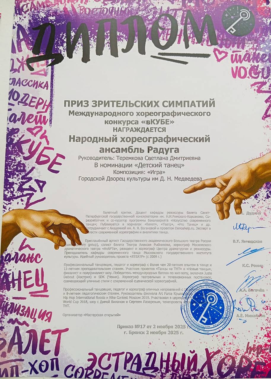 Рубрика. НАШИ ПОБЕДИТЕЛИ Рубрика. НАШИ ПОБЕДИТЕЛИ