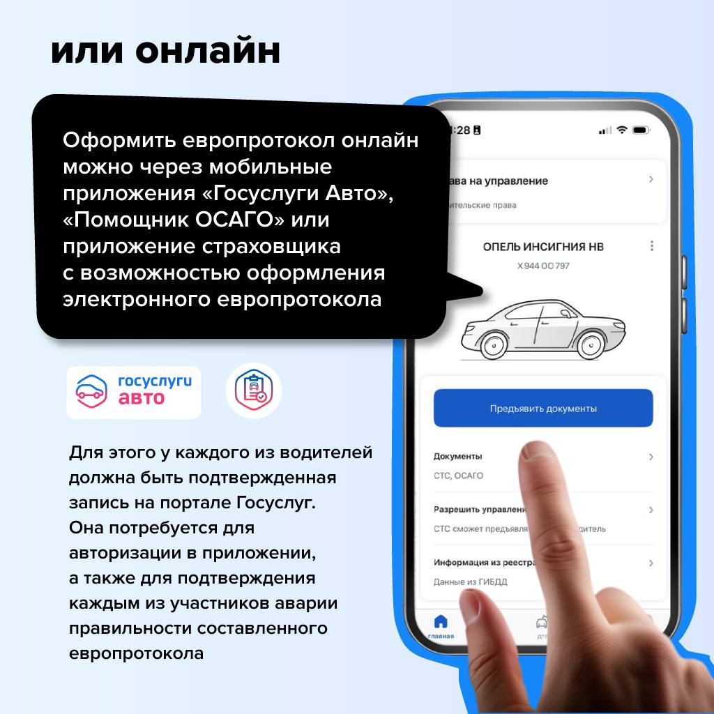 А вы водите автомобиль?. С этого года максимальная сумма страхового возмещения по европротоколу для аварий с разногласиями увеличилась вдвое — до 200 тысяч рублей Рассказываем, когда ГИБДД на место происшествия можно не... А вы водите автомобиль?. С этого года максимальная сумма страхового возмещения по европротоколу для аварий с разногласиями увеличилась вдвое — до 200 тысяч рублей Рассказываем, когда ГИБДД на место происшествия можно не...